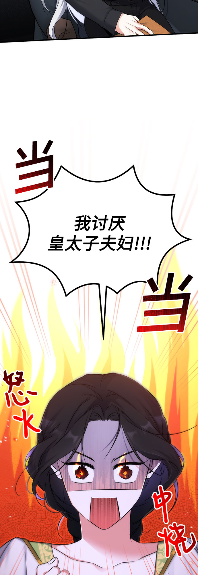 拯救被遗弃的最爱角色漫画,第8话2图