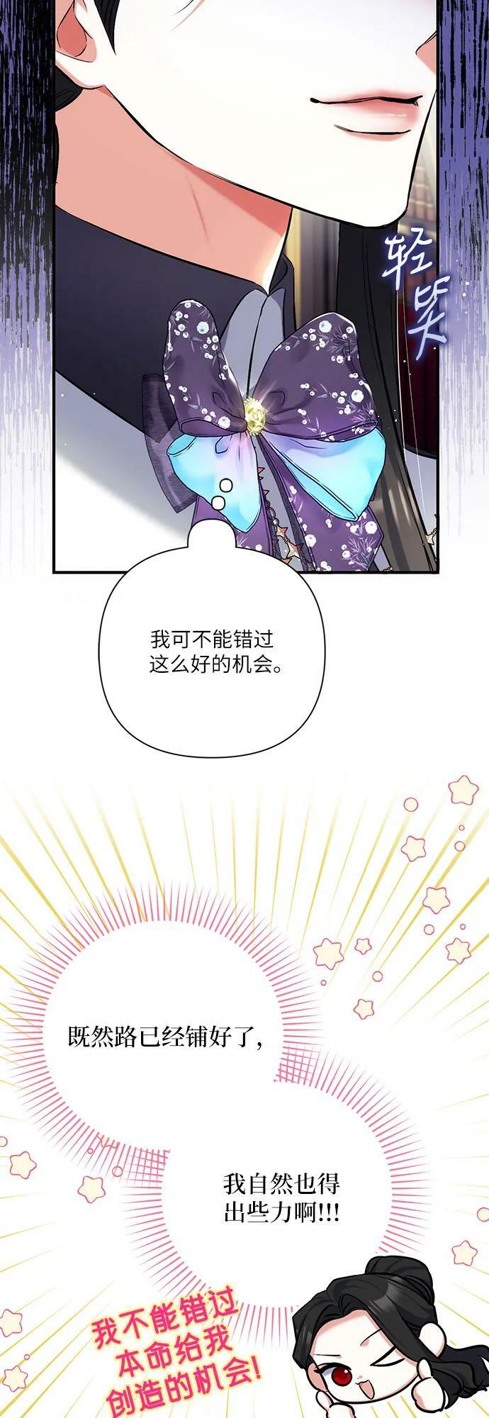 拯救被遗弃的最爱角色免费漫画11漫画,第53话2图