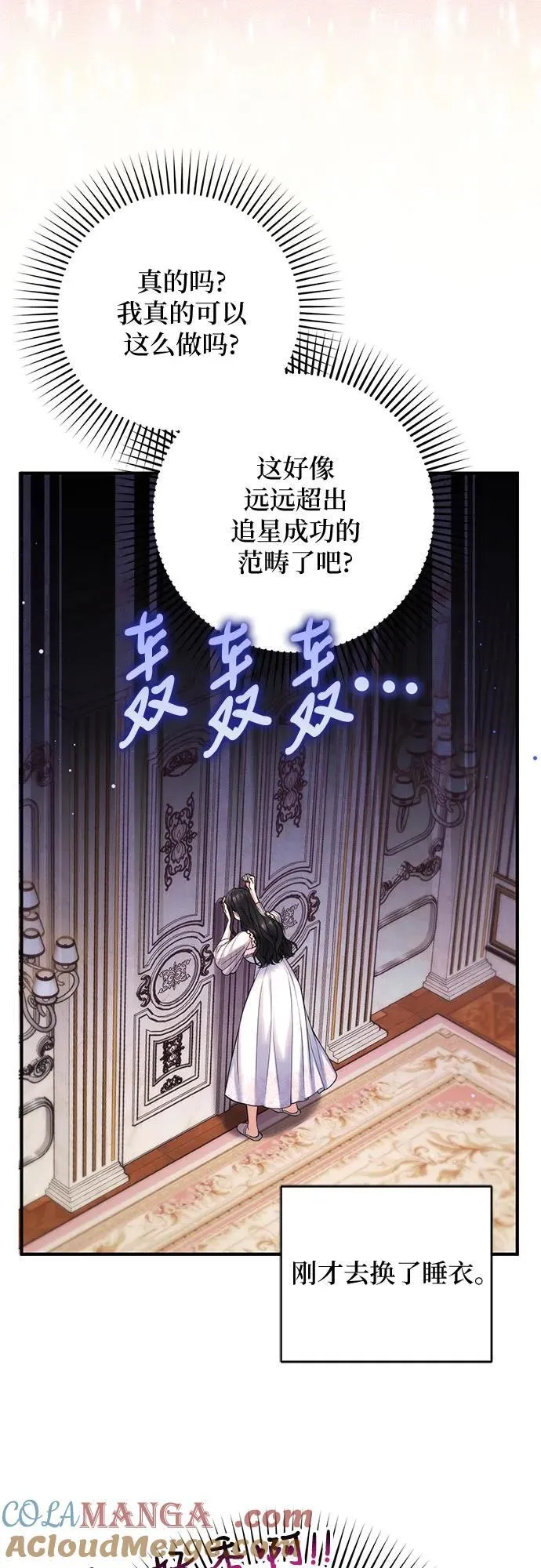 拯救被遗弃的最爱角色漫画免费观看漫画,第70话1图