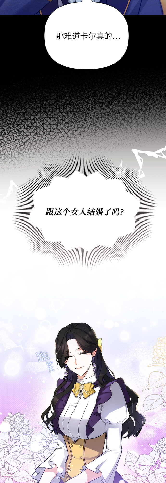 拯救被遗弃的最爱角色下拉式免费阅读漫画,第9话1图