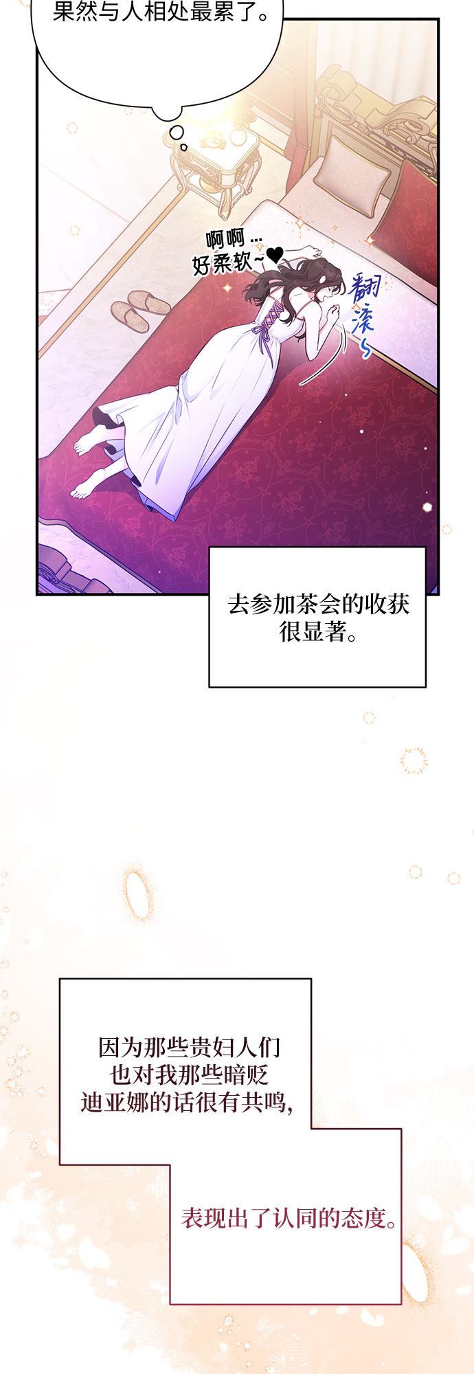 拯救被遗弃的最爱角色12话漫画,第14话1图