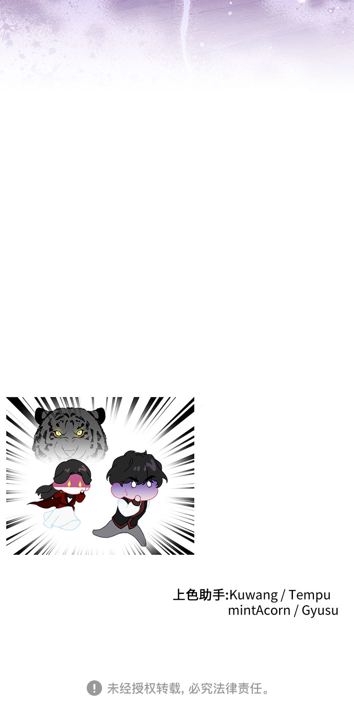 拯救被遗弃的最爱角色免费漫画11漫画,第26话2图