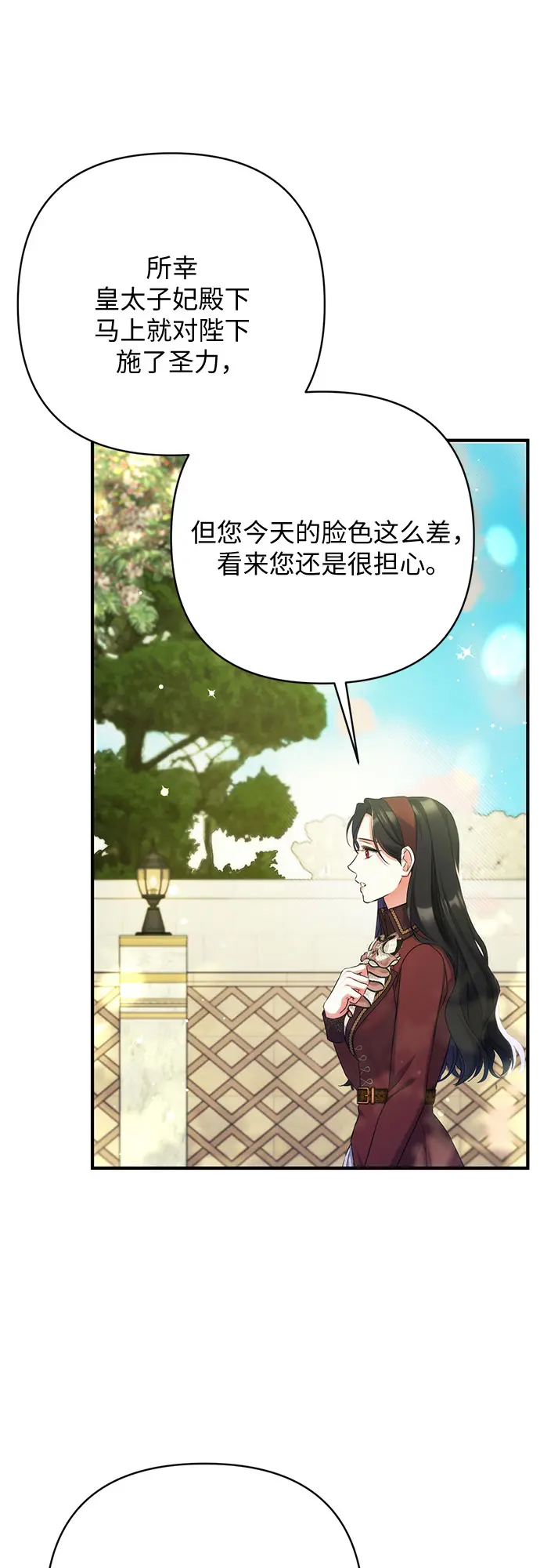 拯救被遗弃的最爱角色免费漫画11漫画,第44话1图