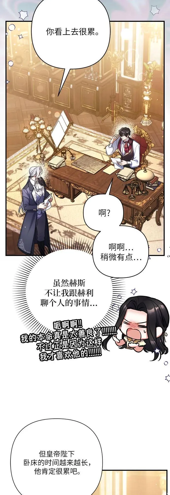 拯救被遗弃的最爱角色漫画完整版漫画,第68话1图