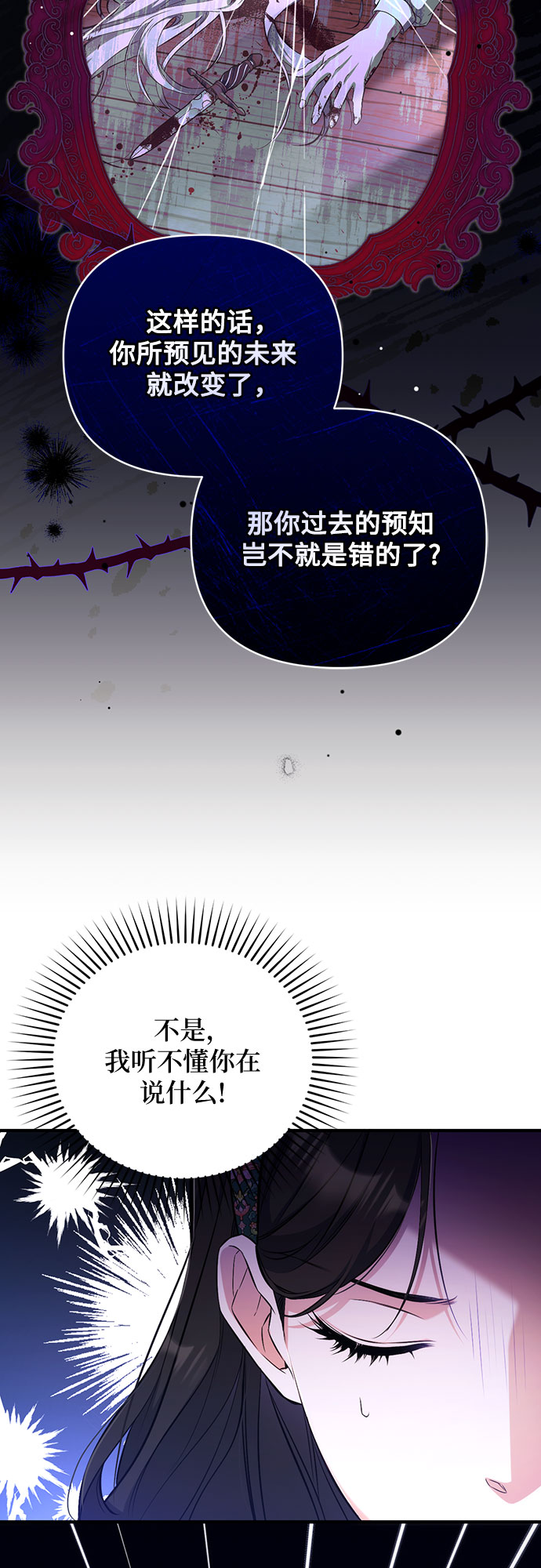 拯救被遗弃的最爱角色漫画免费阅读漫画,第20话2图