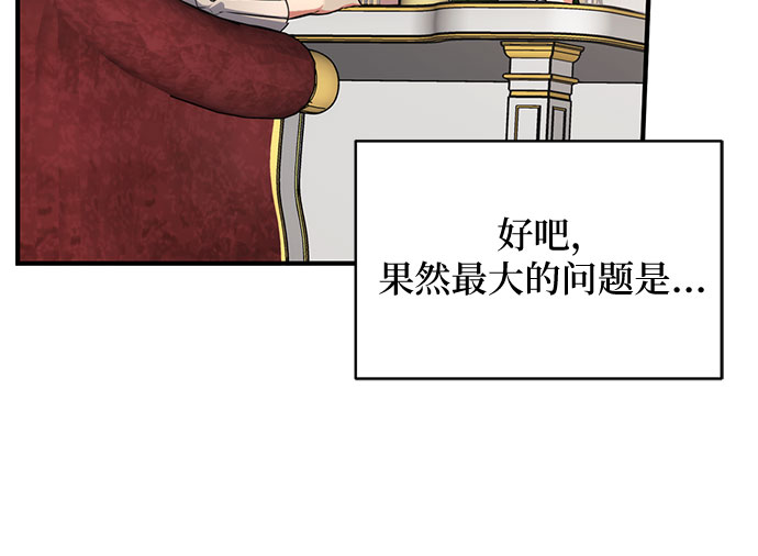 拯救被遗弃的最爱角色免费漫画11漫画,第13话1图