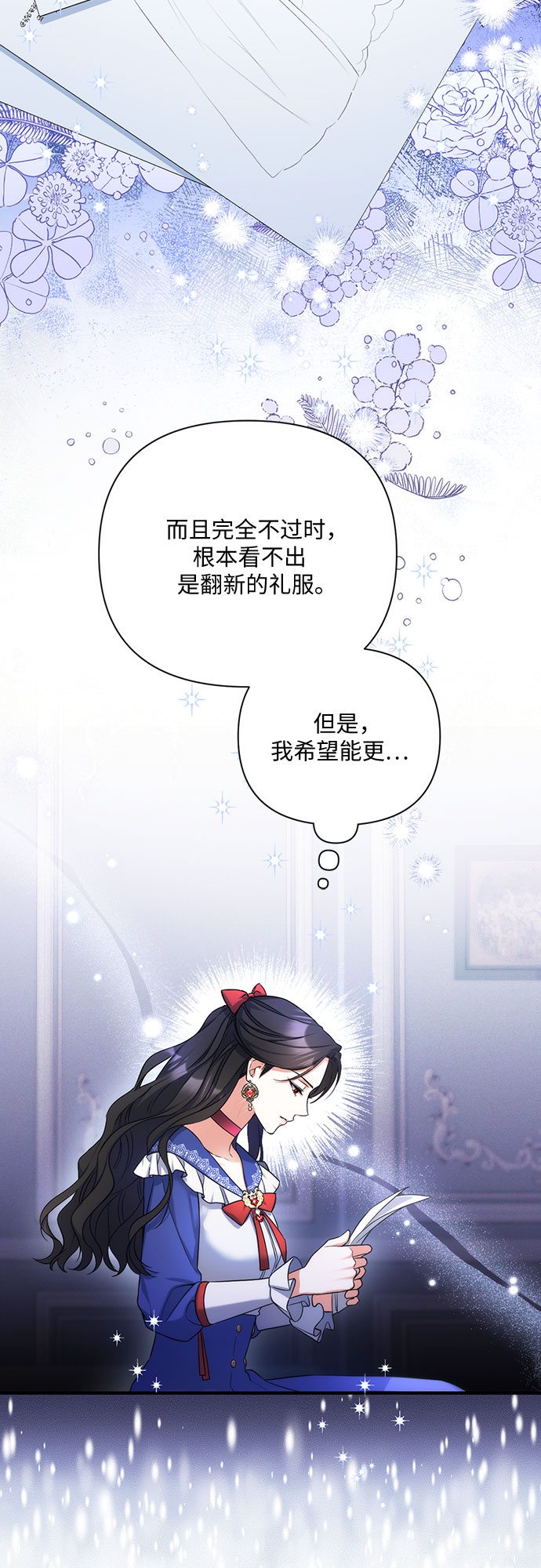 拯救被遗弃的最爱角色下拉式免费阅读漫画,第30话2图