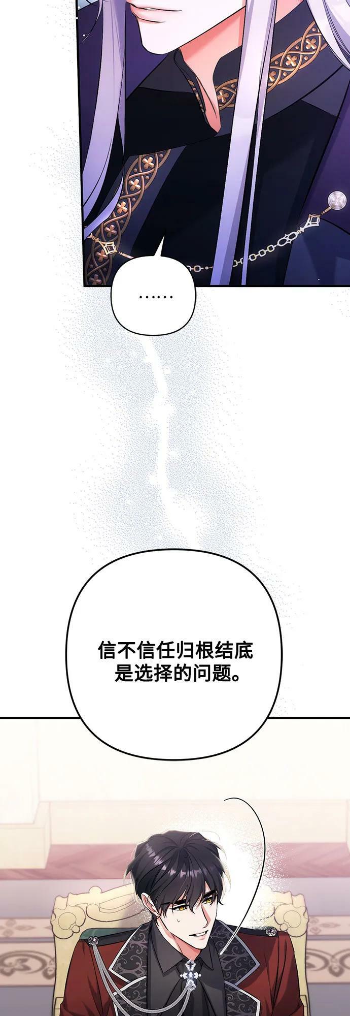 拯救被遗弃的最爱角色免费漫画下拉式漫画,第47话1图