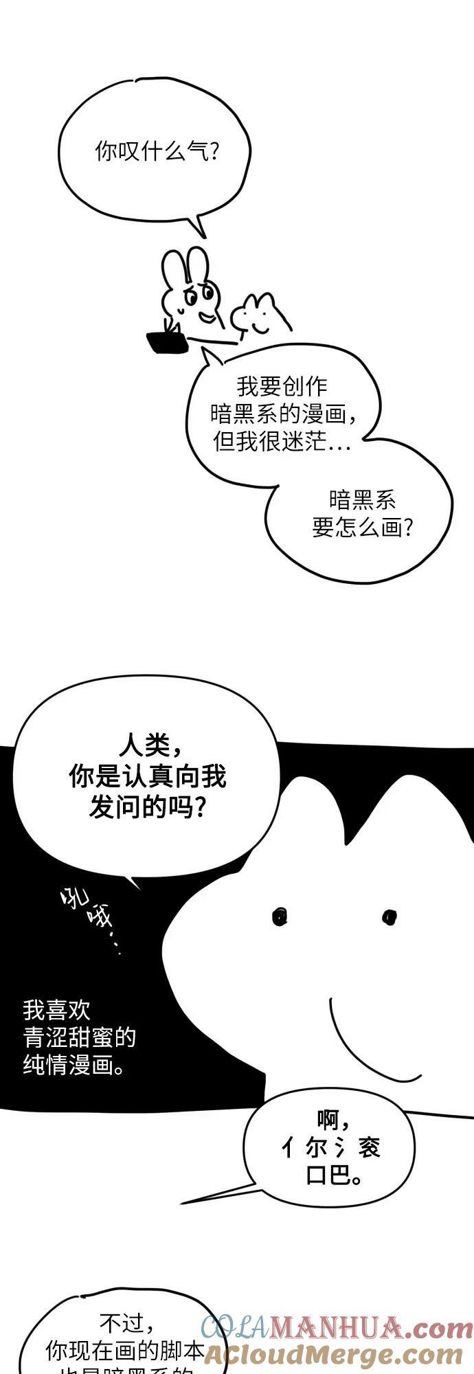 拯救被遗弃的最爱角色视频漫画,【免费】第一季后记2图