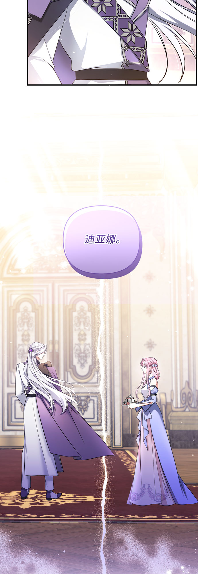 拯救被遗弃的最爱角色免费漫画11漫画,第26话1图