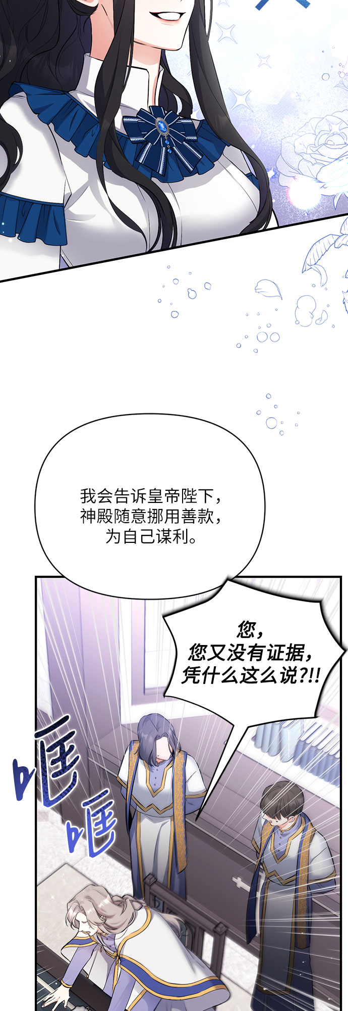 拯救被遗弃的最爱角色40集漫画,第7话2图