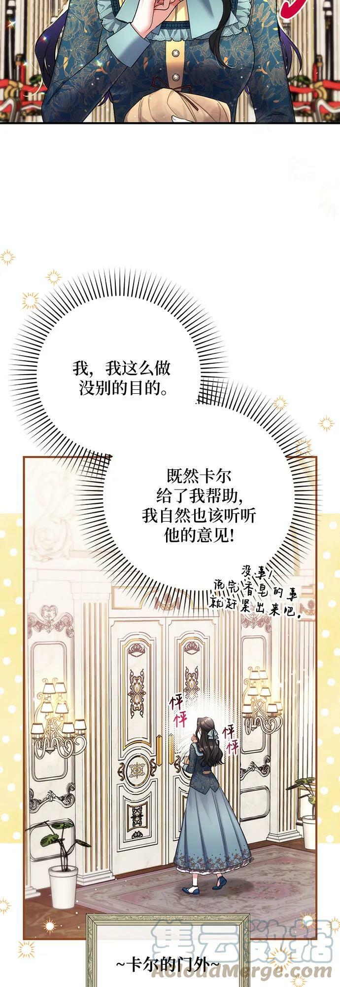 拯救被遗弃的最爱角色原版漫画,第48话1图