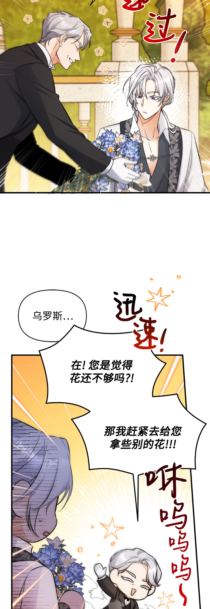 拯救被遗弃的最爱角色漫画免费阅读漫画,第19话2图