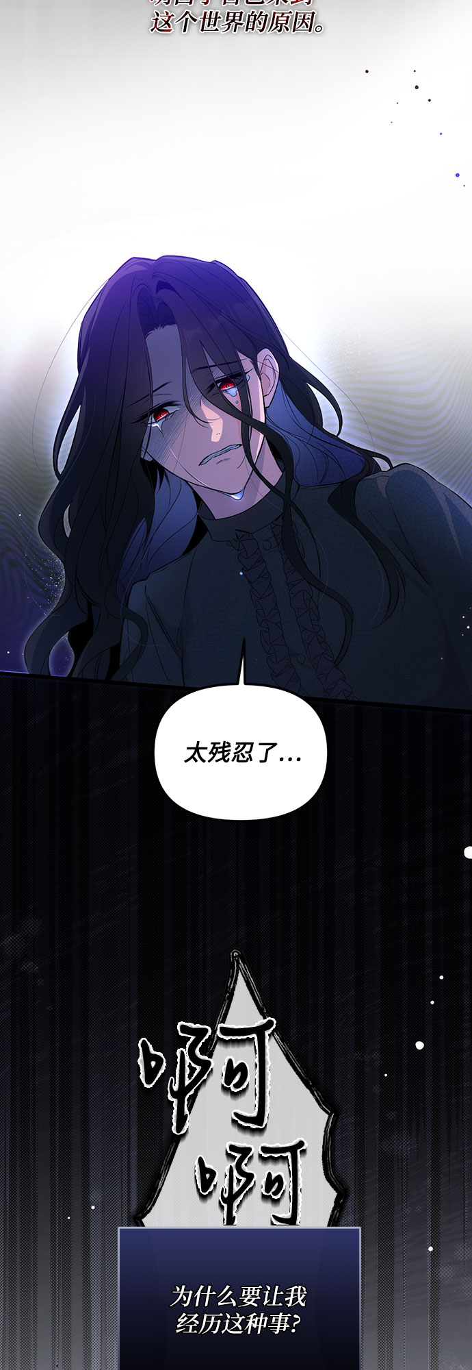 拯救被遗弃的最爱角色免费看漫画,第3话2图