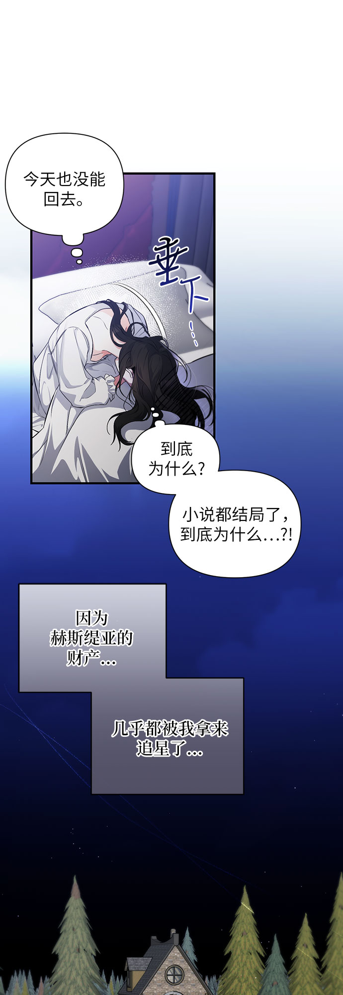 拯救被遗弃的最爱角色漫画,第2话1图