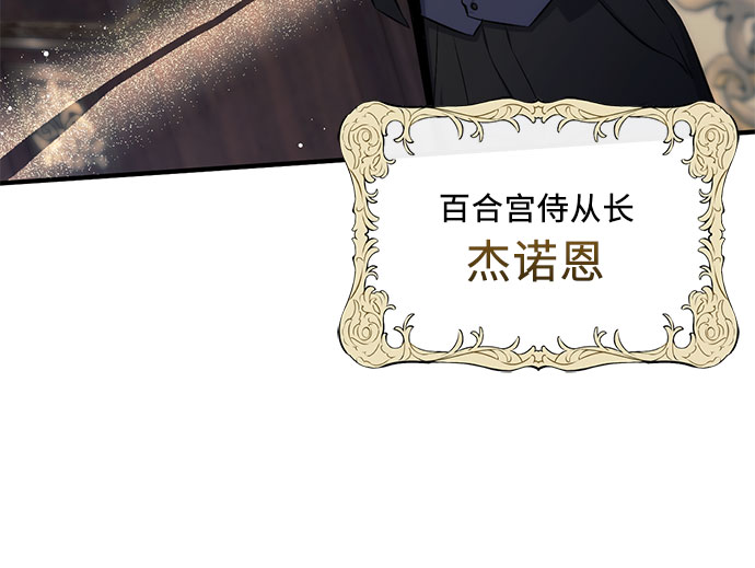 拯救被遗弃的最爱角色免费漫画11漫画,第26话1图