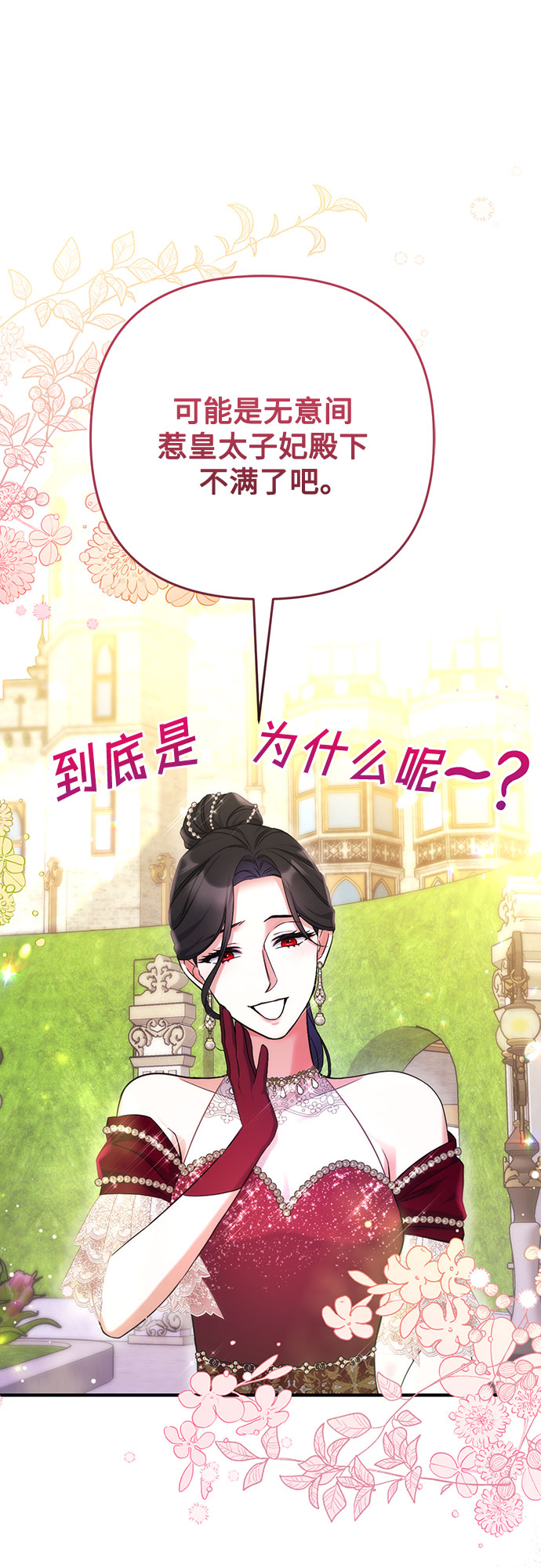 拯救被遗弃的最爱角色第28话漫画,第34话2图