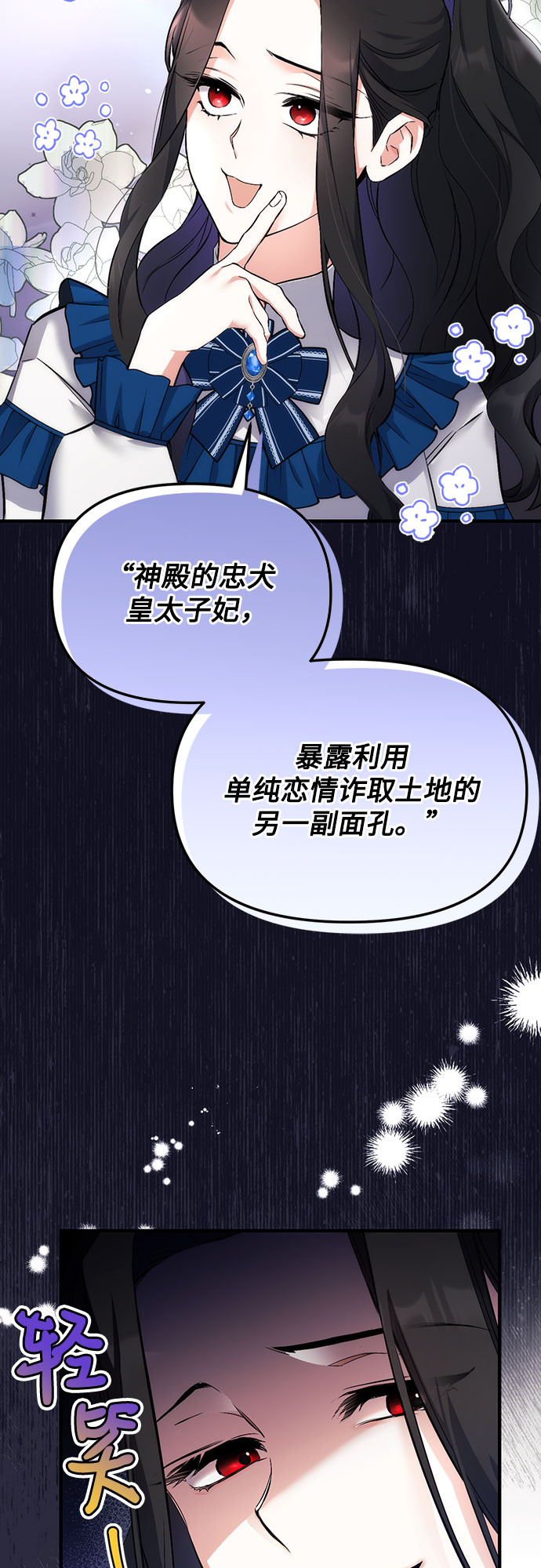 拯救被遗弃的最爱角色漫画免费看漫画,第7话1图