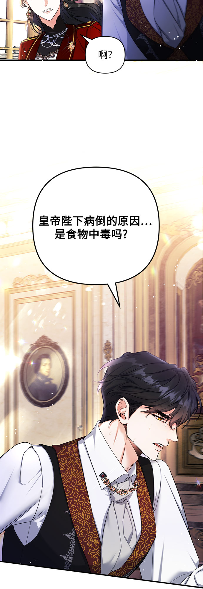 拯救被遗弃的最爱角色免费漫画11漫画,第26话2图