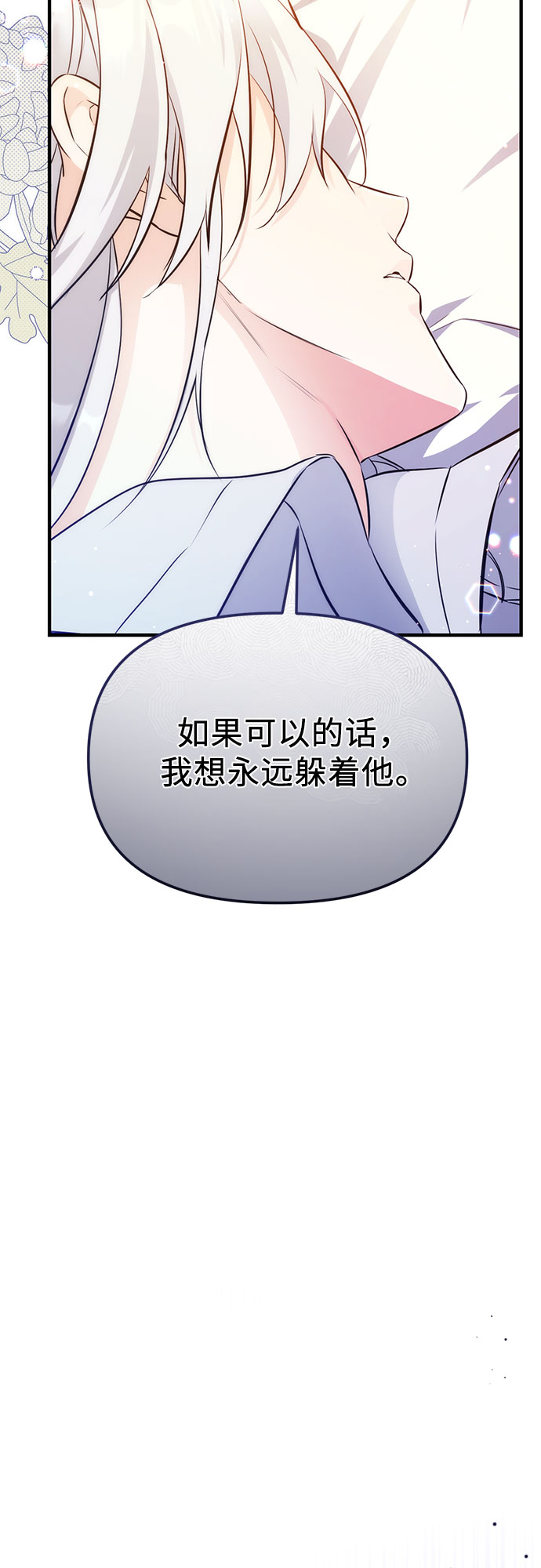 拯救被遗弃的最爱角色27漫画,第12话1图