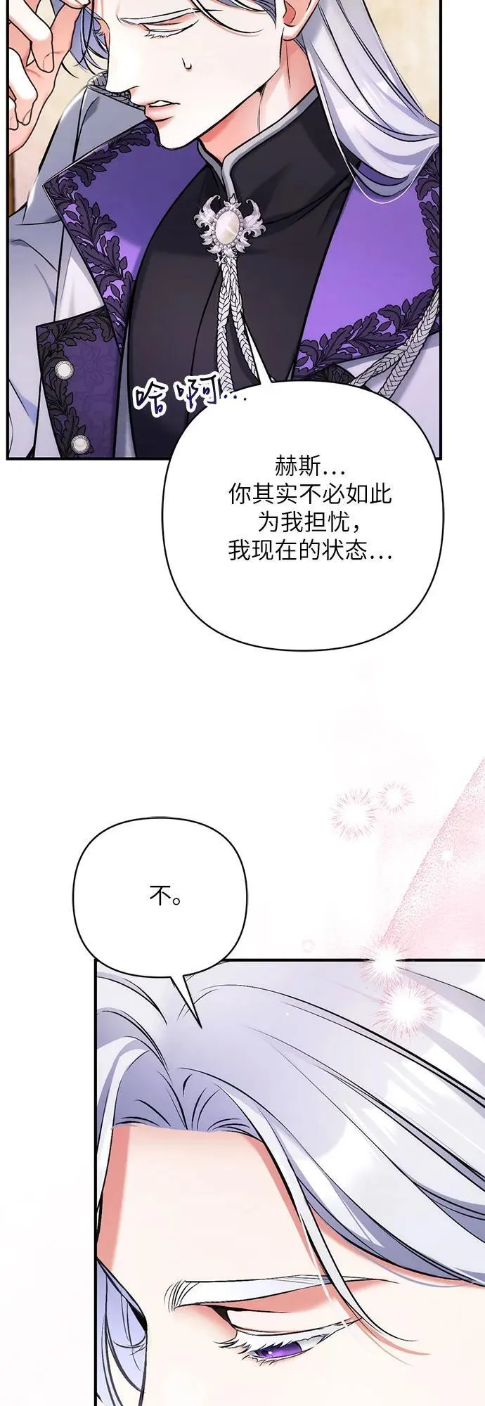 拯救被遗弃的最爱角色47漫画,第64话2图