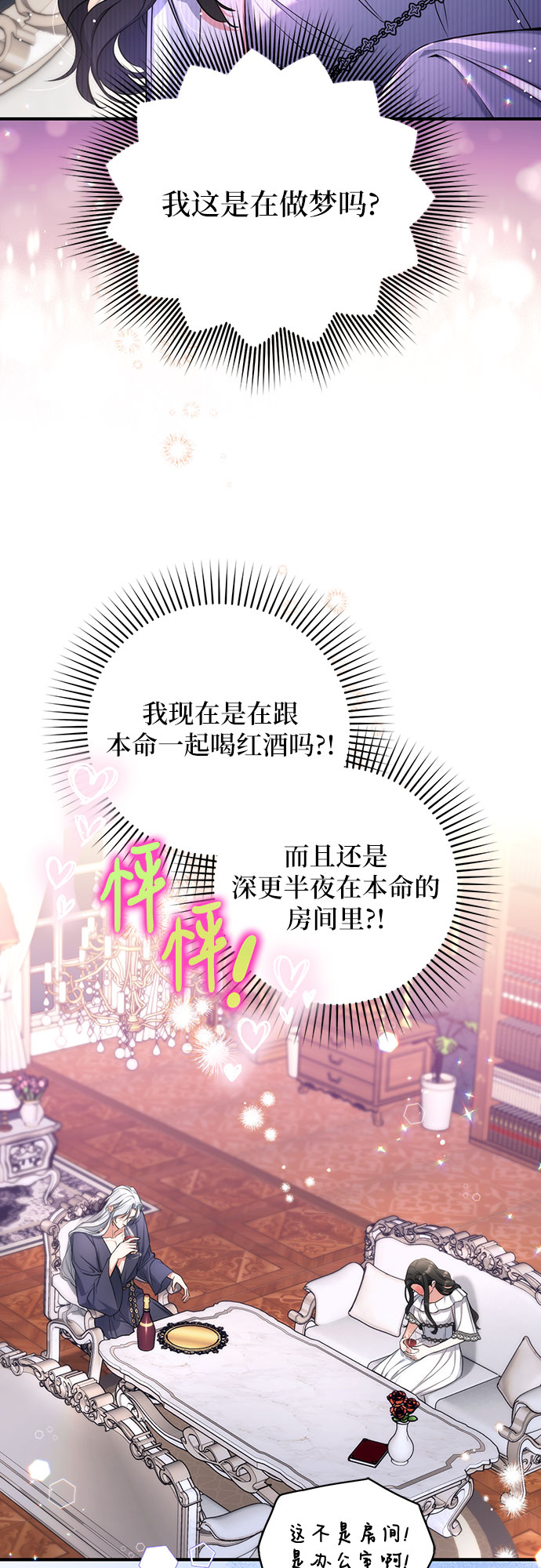 拯救被遗弃的最爱角色漫画免费下拉第二季漫画,第28话1图