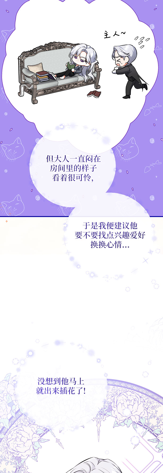 拯救被遗弃的最爱角色大结局漫画,第19话2图