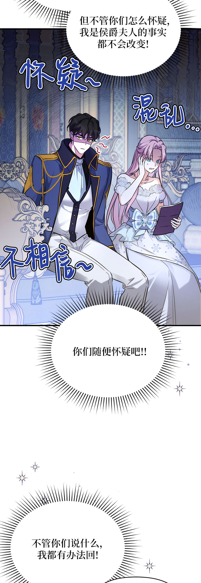 拯救被遗弃的最爱角色下拉式免费阅读漫画,第9话1图