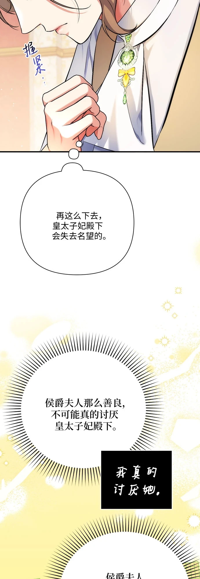 拯救被遗弃的最爱角色完整版漫画,第43话1图