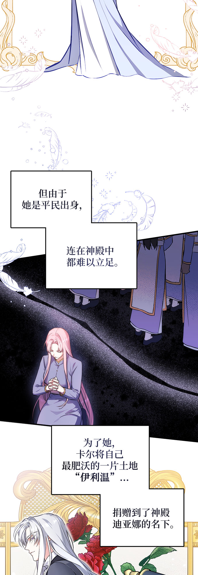 拯救被遗弃的最爱角色免费漫画漫画,第6话2图