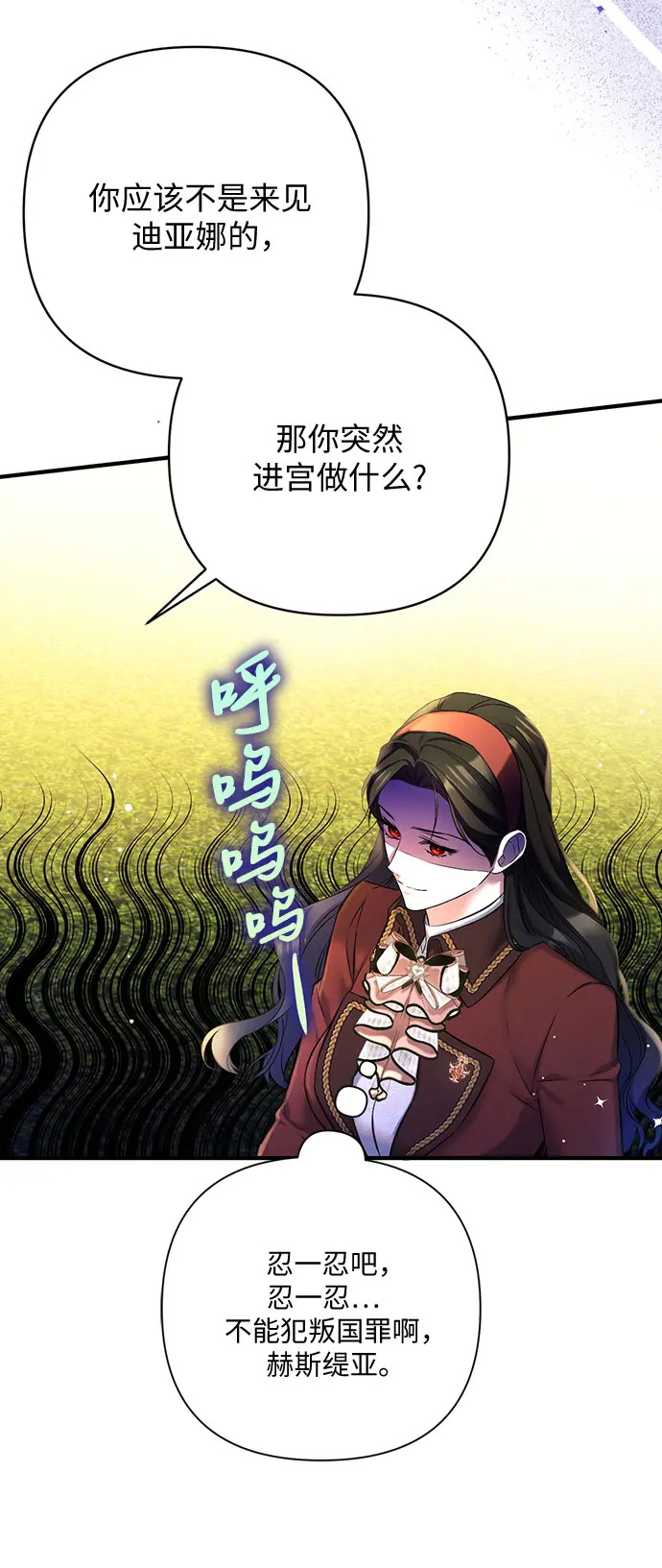 拯救被遗弃的最爱角色免费下拉漫画,第44话1图