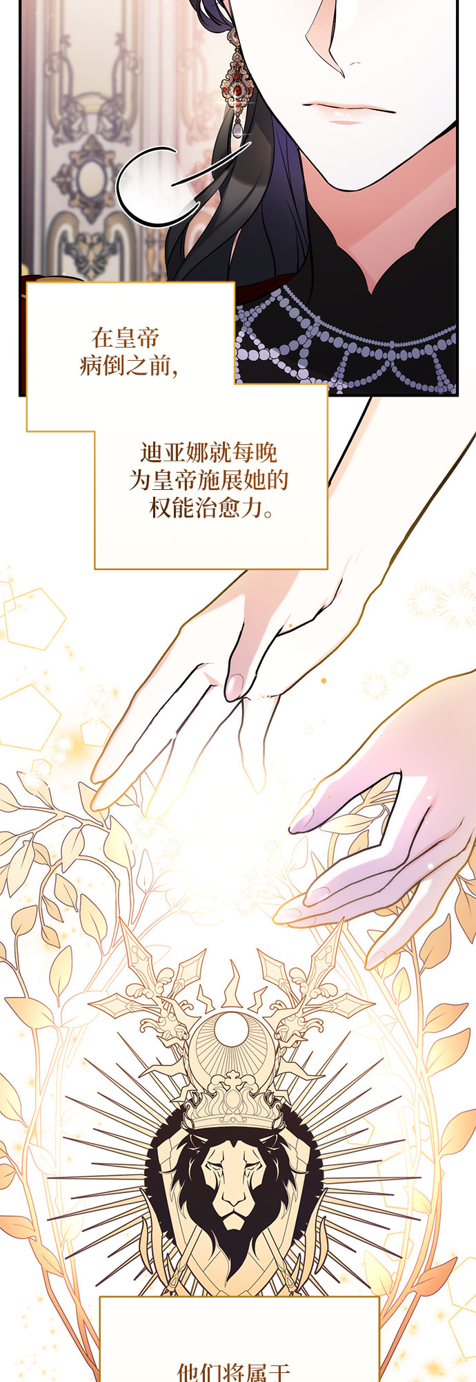 拯救被遗弃的最爱角色免费漫画11漫画,第26话1图