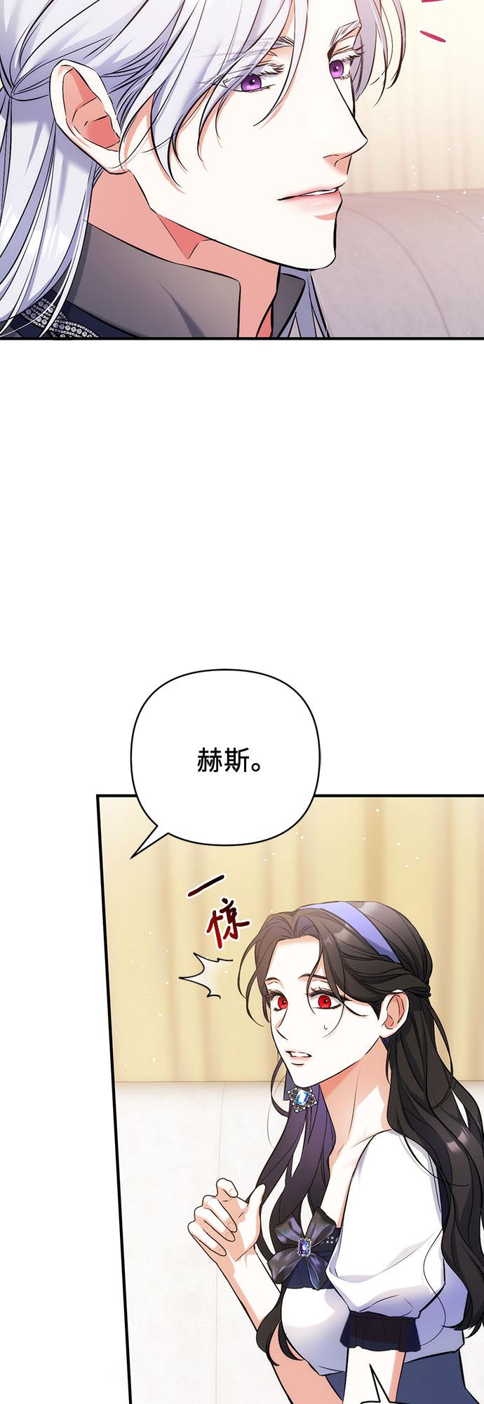 拯救被遗弃的最爱角色漫画免费观看第二季漫画,第39话1图