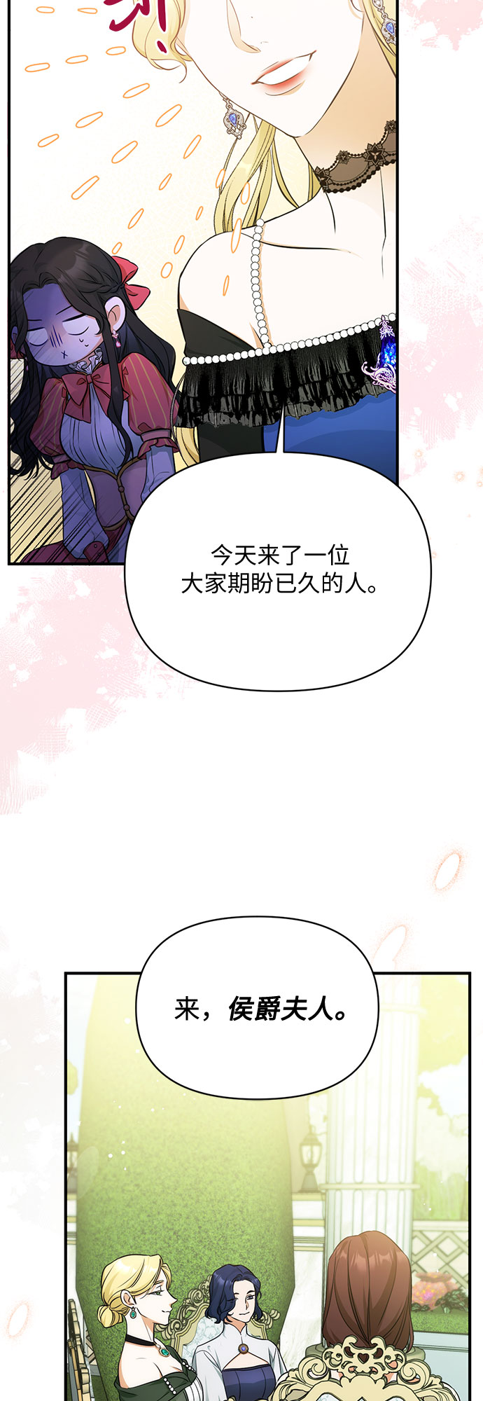 拯救被遗弃的最爱角色免费漫画下拉式漫画,第13话1图