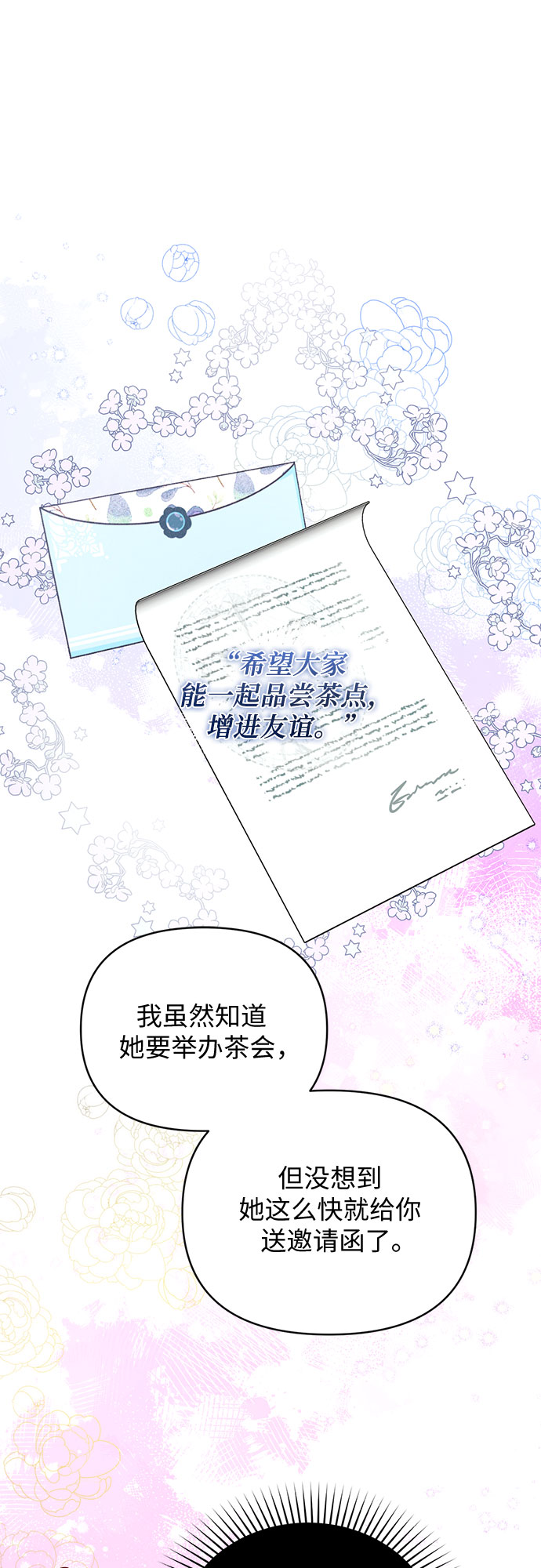 拯救被遗弃的最爱角色漫画免费观看第二季漫画,第13话1图