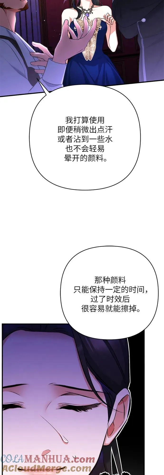 拯救被遗弃的最爱角色免费观看漫画,第60话1图