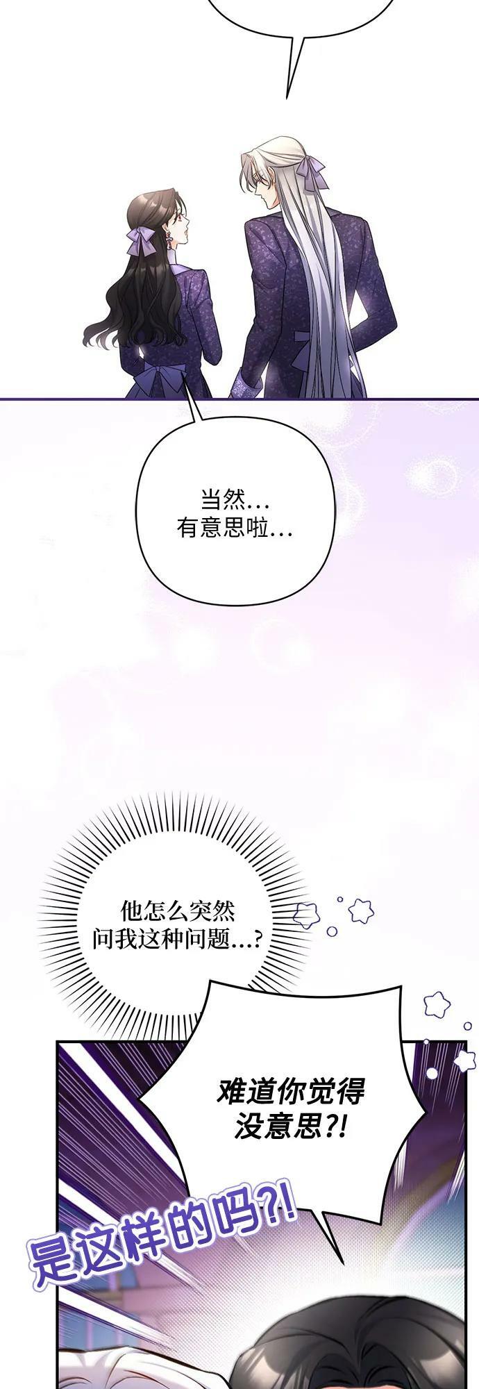 拯救被遗弃的最爱角色韩漫漫画,第51话1图