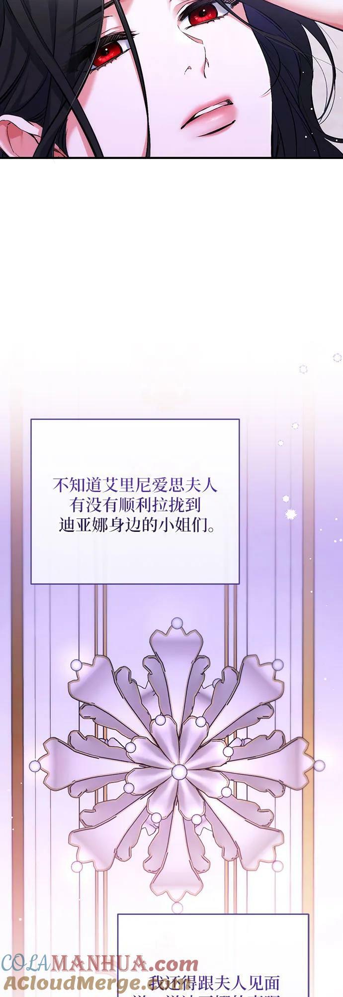 拯救被遗弃的最爱角色47漫画,第49话1图