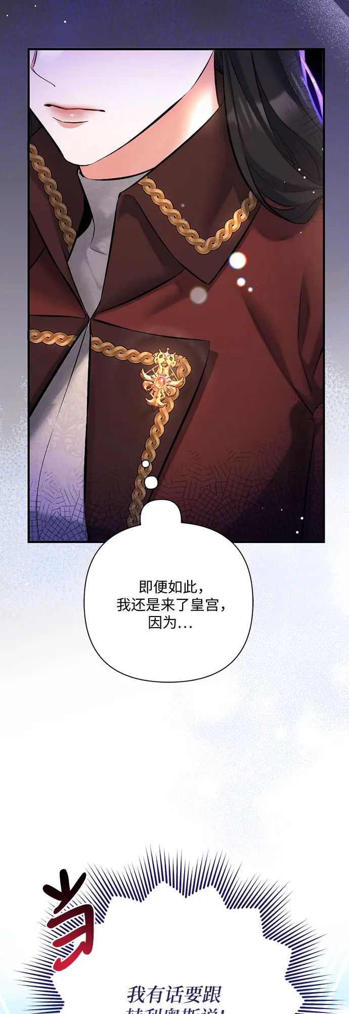 拯救被遗弃的最爱角色40集漫画,第44话1图