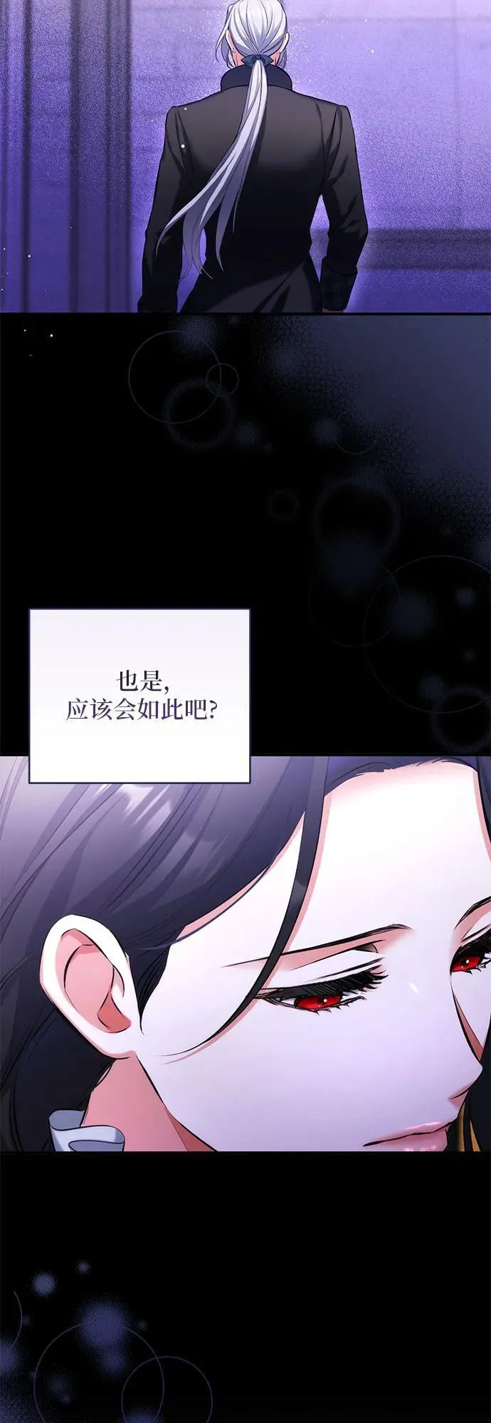 拯救被遗弃的最爱角色免费了吗漫画,第57话1图