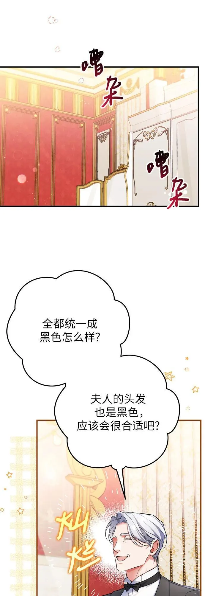 拯救被遗弃的最爱角色免费阅读下来式漫画,第59话2图