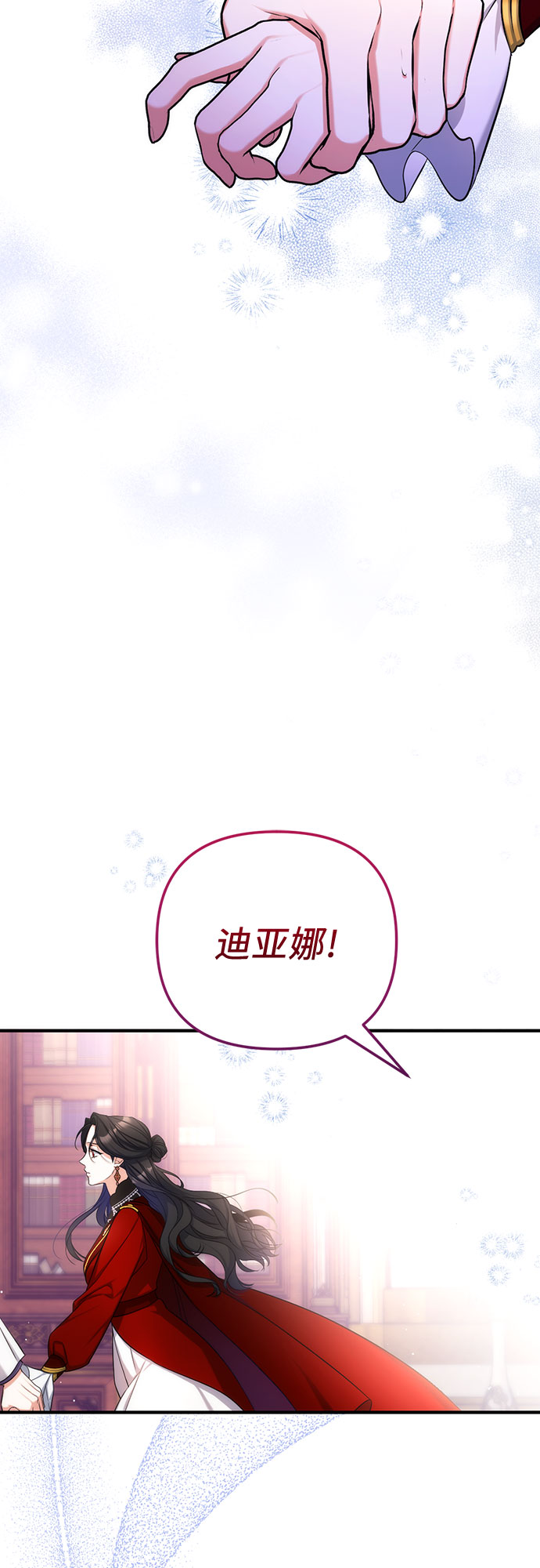 拯救被遗弃的最爱角色免费漫画,第27话2图