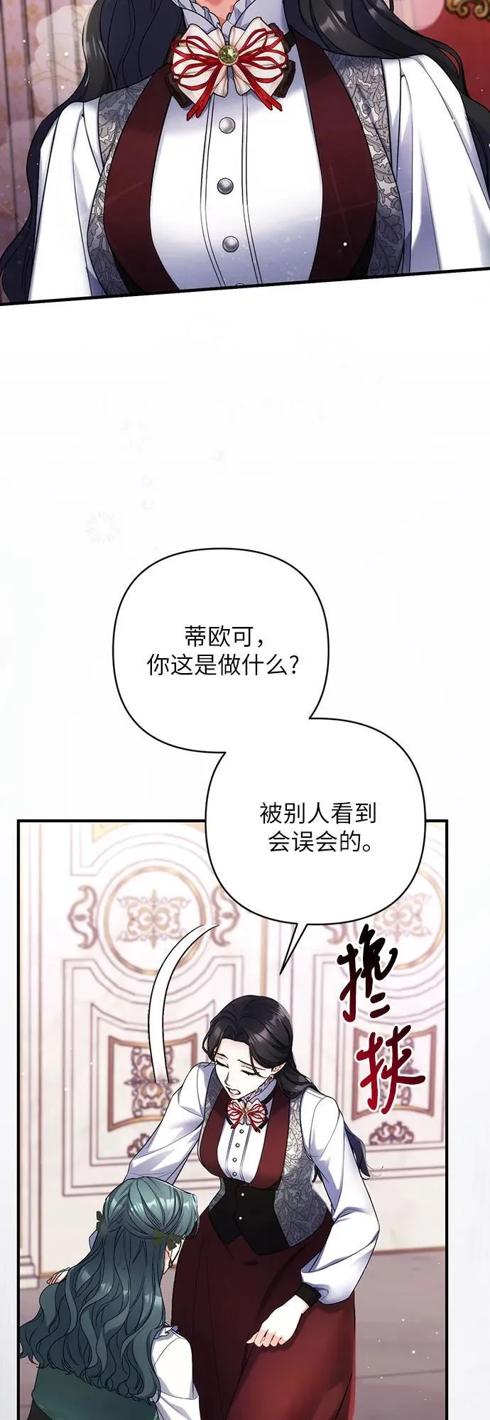 拯救被遗弃的最爱角色 漫画免费看漫画,第71话1图