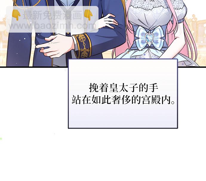 拯救被遗弃的最爱角色漫画免费观看第二季漫画,第9话1图