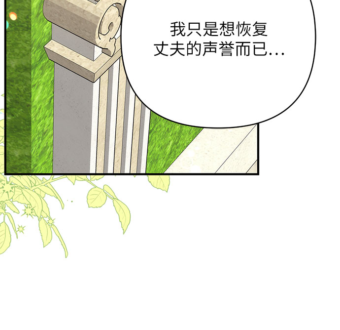 拯救被遗弃的最爱角色第28话漫画,第34话1图