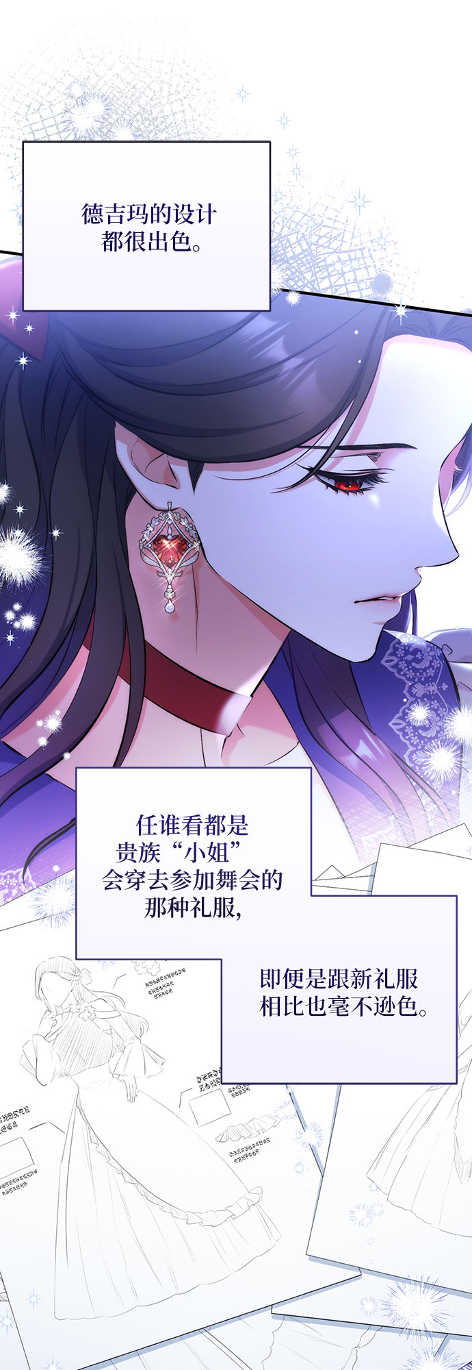 拯救被遗弃的最爱角色下拉式免费阅读漫画,第30话1图