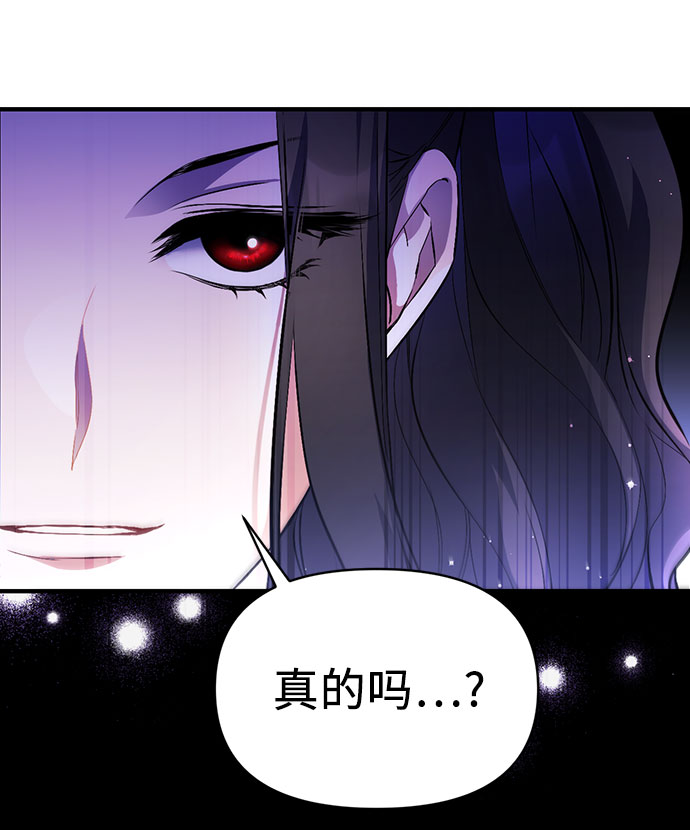 拯救被遗弃的最爱角色免费漫画11漫画,第7话2图