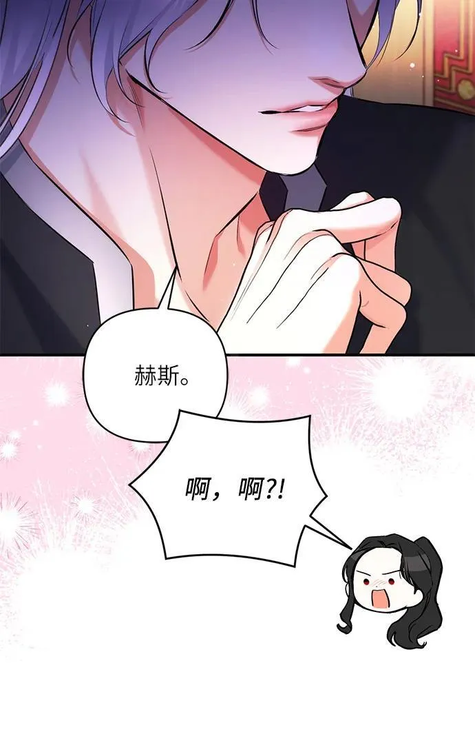 拯救被遗弃的最爱角色免费观看漫画,第60话1图