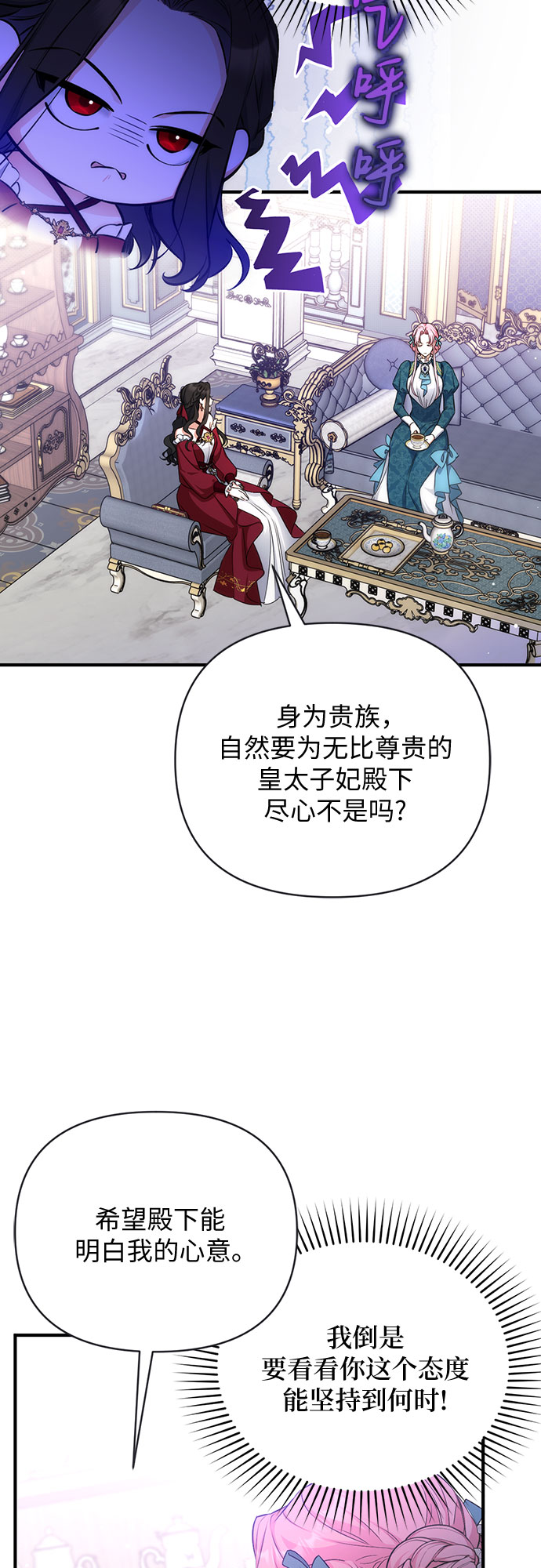 拯救被遗弃的最爱角色漫画,第16话2图