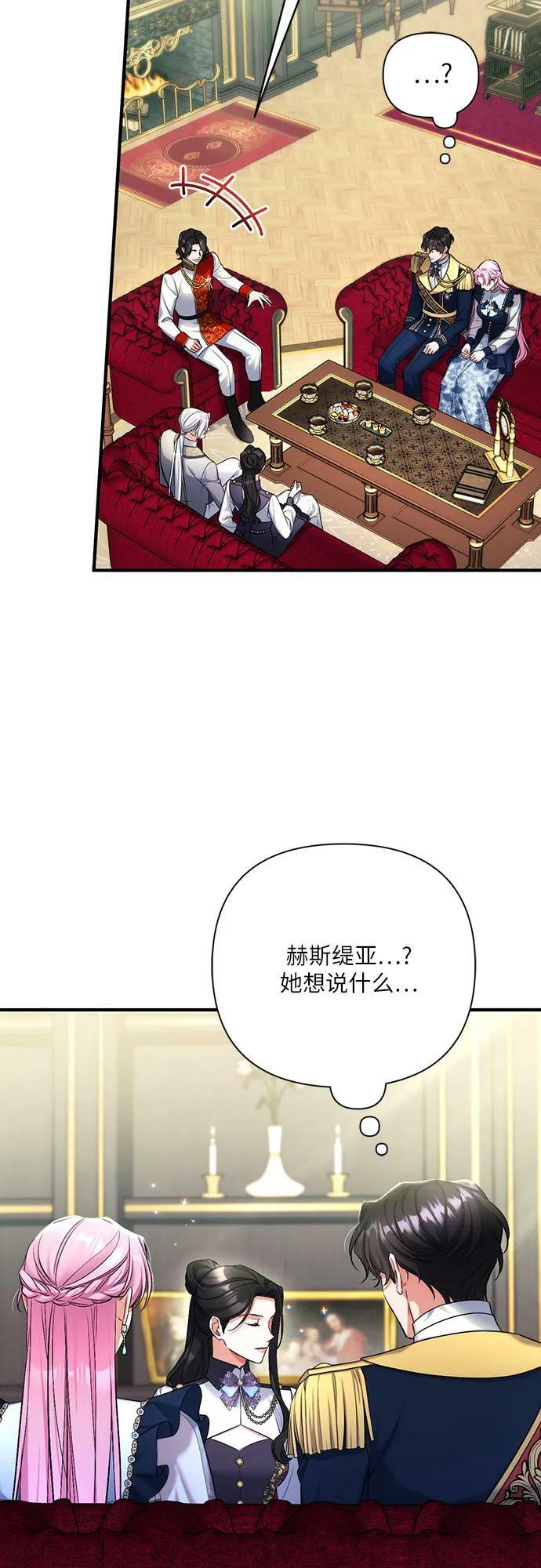 拯救被遗弃的最爱角色免费漫画11漫画,第53话1图